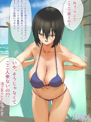 [ちょきんばこ (ルノン)] 後輩・羽雅音ちゃん 夏の魔法・青い嵐編 ＋ 海編 [DL版]_32_qyuk