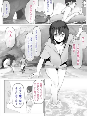 [ちょきんばこ (ルノン)] 後輩・羽雅音ちゃん 夏の魔法・青い嵐編 ＋ 海編 [DL版]_38_jmrt