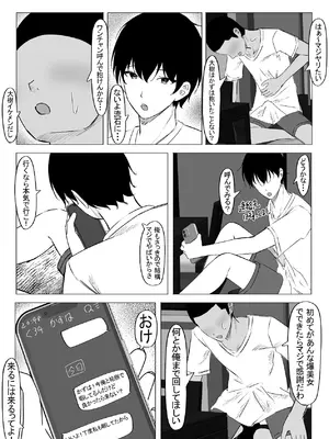 [ちるる] 修学旅行中好きな人が友達に寝取られた。_13_deto