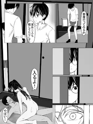 [ちるる] 修学旅行中好きな人が友達に寝取られた。_28_akcl