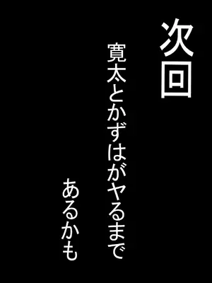 [ちるる] 修学旅行中好きな人が友達に寝取られた。_42_wtgy