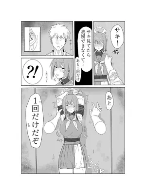 [ともて箱 (ともてないし)] これから先も (ブルーアーカイブ) [DL版]_05_qprk