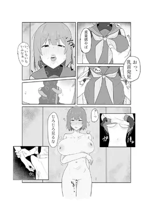 [ともて箱 (ともてないし)] これから先も (ブルーアーカイブ) [DL版]_06_tvwd