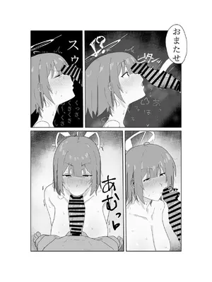 [ともて箱 (ともてないし)] これから先も (ブルーアーカイブ) [DL版]_07_cxuh