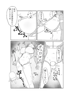 [ともて箱 (ともてないし)] これから先も (ブルーアーカイブ) [DL版]_14_yqxi