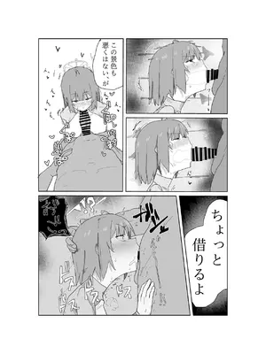 [ともて箱 (ともてないし)] これから先も (ブルーアーカイブ) [DL版]_17_fipb