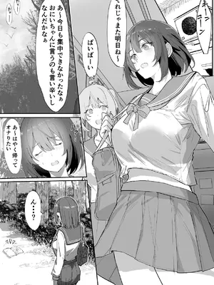 [ねぐろ堂 (飯島らると)] エッチな本を拾ったら4pした話_06_pnyw