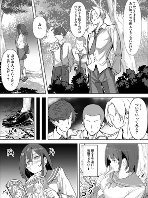 [ねぐろ堂 (飯島らると)] エッチな本を拾ったら4pした話_09_mbpb