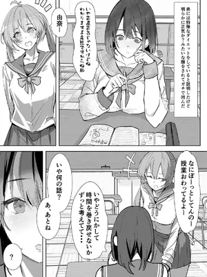 [ねぐろ堂 (飯島らると)] エッチな本を拾ったら4pした話_20_gchl