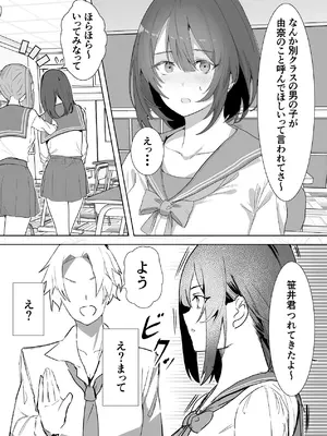 [ねぐろ堂 (飯島らると)] エッチな本を拾ったら4pした話_21_ghvs