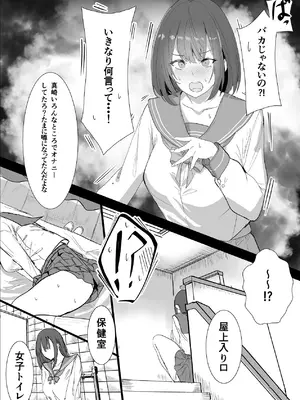 [ねぐろ堂 (飯島らると)] エッチな本を拾ったら4pした話_23_wsuc