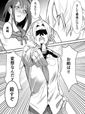 [ねぐろ堂 (飯島らると)] エッチな本を拾ったら4pした話_24_pywd