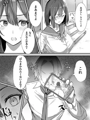 [ねぐろ堂 (飯島らると)] エッチな本を拾ったら4pした話_25_ocap