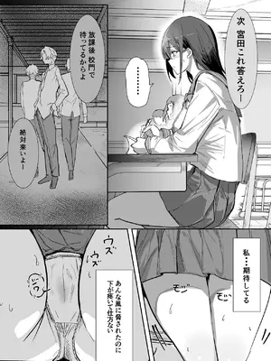 [ねぐろ堂 (飯島らると)] エッチな本を拾ったら4pした話_27_hnwl