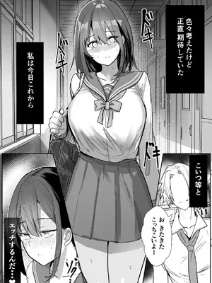 [ねぐろ堂 (飯島らると)] エッチな本を拾ったら4pした話_28_rycg