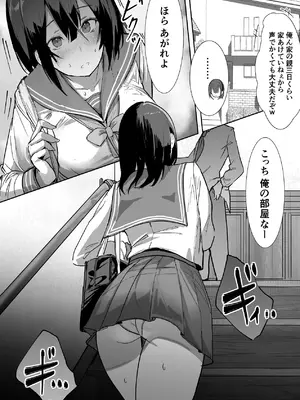 [ねぐろ堂 (飯島らると)] エッチな本を拾ったら4pした話_29_xbwg