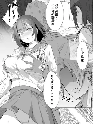 [ねぐろ堂 (飯島らると)] エッチな本を拾ったら4pした話_30_rlwv