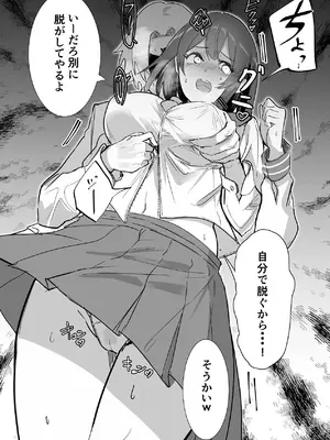 [ねぐろ堂 (飯島らると)] エッチな本を拾ったら4pした話_31_dgug