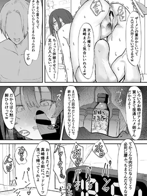 [ねぐろ堂 (飯島らると)] エッチな本を拾ったら4pした話_58_rddh