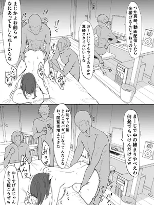 [ねぐろ堂 (飯島らると)] エッチな本を拾ったら4pした話_60_nejv