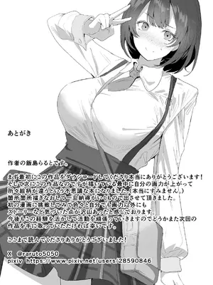 [ねぐろ堂 (飯島らると)] エッチな本を拾ったら4pした話_68_ajgc