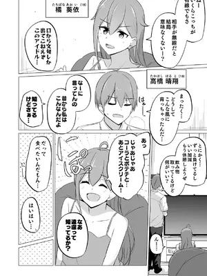 [はすこや (たぴたぴ)] 曖昧ボーダーライン [DL版]_06_ylkf