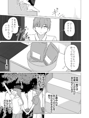 [はすこや (たぴたぴ)] 曖昧ボーダーライン [DL版]_07_fvug