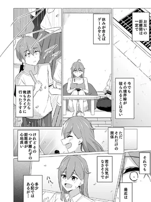 [はすこや (たぴたぴ)] 曖昧ボーダーライン [DL版]_10_jbcu