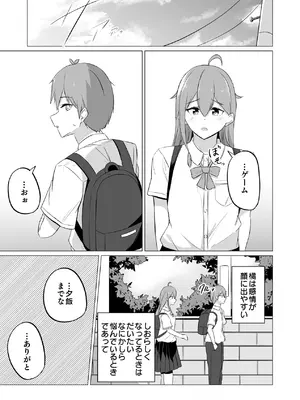 [はすこや (たぴたぴ)] 曖昧ボーダーライン [DL版]_11_rjdj