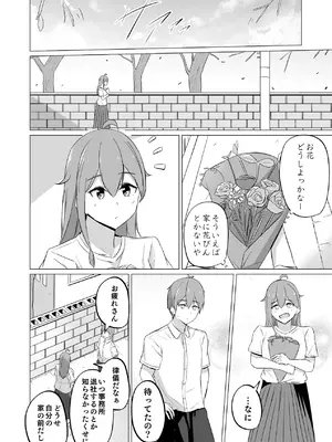 [はすこや (たぴたぴ)] 曖昧ボーダーライン [DL版]_16_rjkf