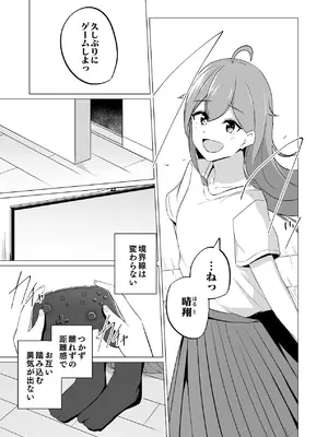 [はすこや (たぴたぴ)] 曖昧ボーダーライン [DL版]_17_cluj