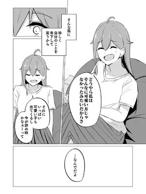 [はすこや (たぴたぴ)] 曖昧ボーダーライン [DL版]_20_emfe