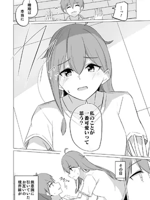 [はすこや (たぴたぴ)] 曖昧ボーダーライン [DL版]_22_rlsj