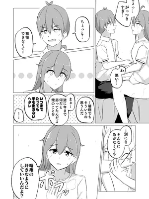 [はすこや (たぴたぴ)] 曖昧ボーダーライン [DL版]_24_hcec