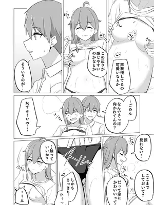 [はすこや (たぴたぴ)] 曖昧ボーダーライン [DL版]_26_afay