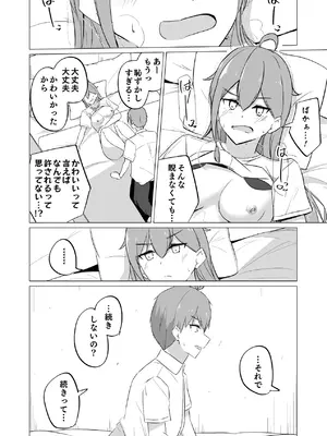 [はすこや (たぴたぴ)] 曖昧ボーダーライン [DL版]_30_jomb