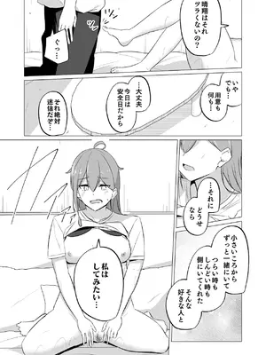 [はすこや (たぴたぴ)] 曖昧ボーダーライン [DL版]_31_jpif