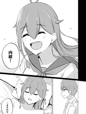 [はすこや (たぴたぴ)] 曖昧ボーダーライン [DL版]_43_jbdt