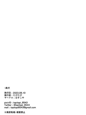 [はすこや (たぴたぴ)] 曖昧ボーダーライン [DL版]_44_exjr