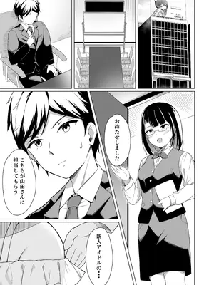 [はんまあさうるす] メスガキに負けてパパになっちゃいました！ [DL版]_02_ikqp