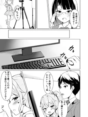 [はんまあさうるす] メスガキに負けてパパになっちゃいました！ [DL版]_04_mmxv