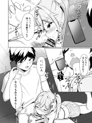 [はんまあさうるす] メスガキに負けてパパになっちゃいました！ [DL版]_29_jkkq