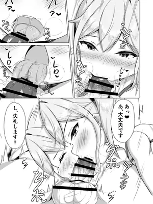 [はんまあさうるす] メスガキに負けてパパになっちゃいました！ [DL版]_30_xcvk