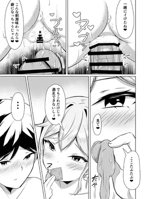 [はんまあさうるす] メスガキに負けてパパになっちゃいました！ [DL版]_44_fanl