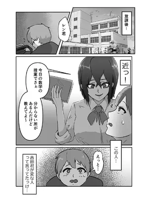 [まつあき (稀松)] 清き一票を！-転校したらハメられた- [DL版]_07_xprt