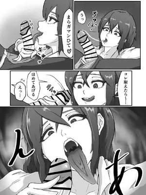 [まつあき (稀松)] 清き一票を！-転校したらハメられた- [DL版]_12_hevs