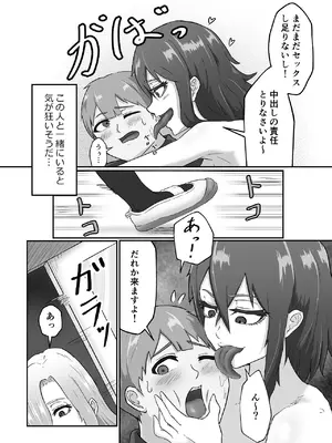 [まつあき (稀松)] 清き一票を！-転校したらハメられた- [DL版]_27_qjnr