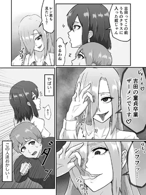 [まつあき (稀松)] 清き一票を！-転校したらハメられた- [DL版]_29_yxsn