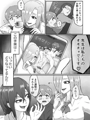 [まつあき (稀松)] 清き一票を！-転校したらハメられた- [DL版]_31_keip