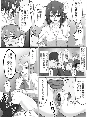 [まつあき (稀松)] 清き一票を！-転校したらハメられた- [DL版]_35_jxar